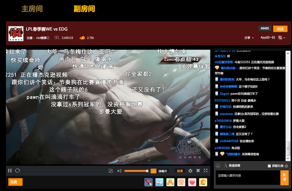 斗鱼 DouyuTV 黑色模式 夜晚模式 Dark Theme 2020.9.27