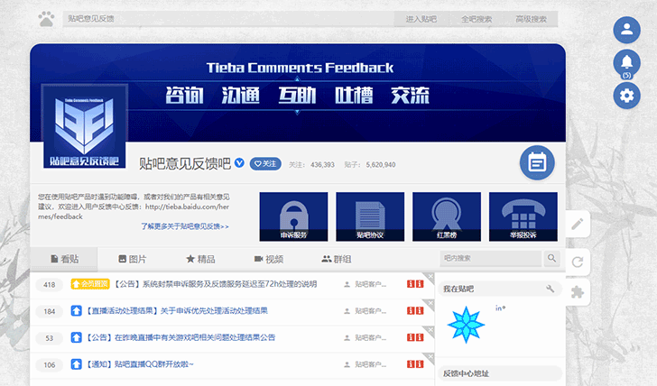Tieba - Maverick 2018 [百度贴吧]