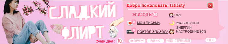 Sweet Amoris Theme #1 by Mattiel