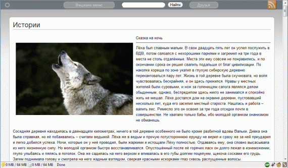 Fishki.net - Redesigned