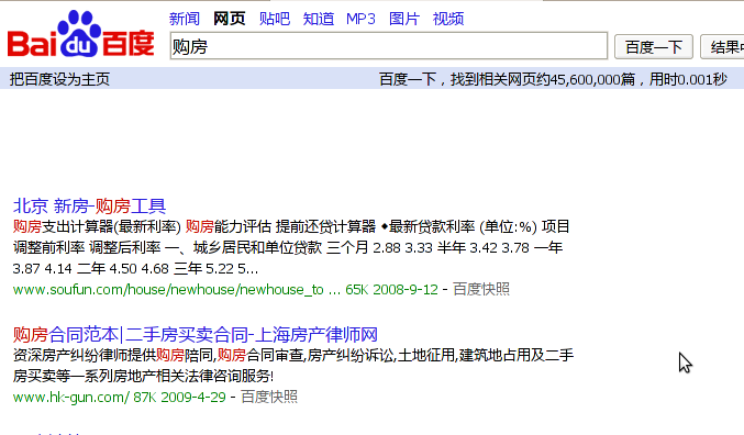 ad block for baidu