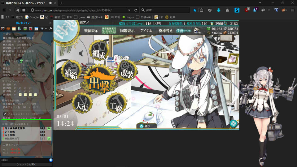 艦これ―背景付け