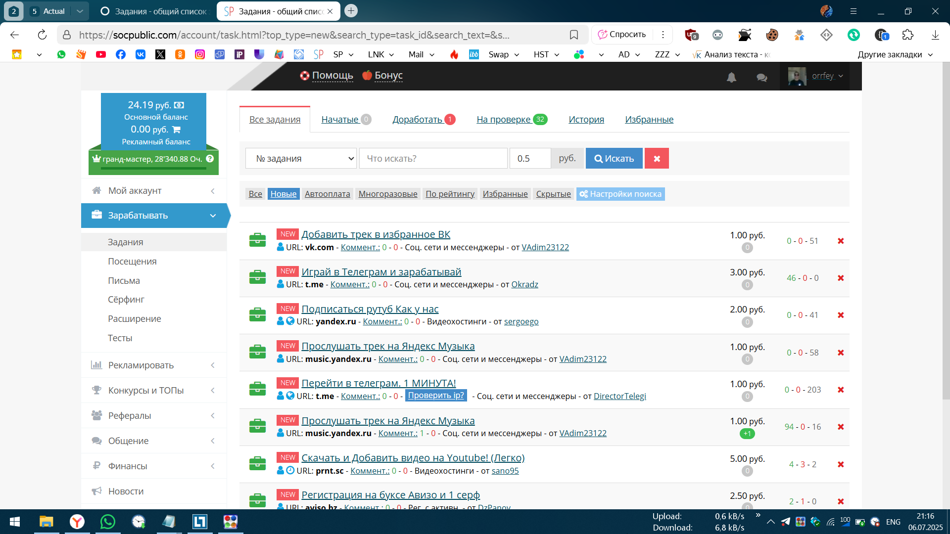 Socpubliс links underliner для socpublic.com