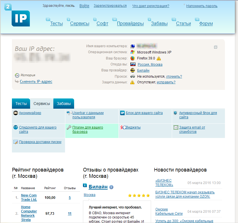 2ip.ru fix header