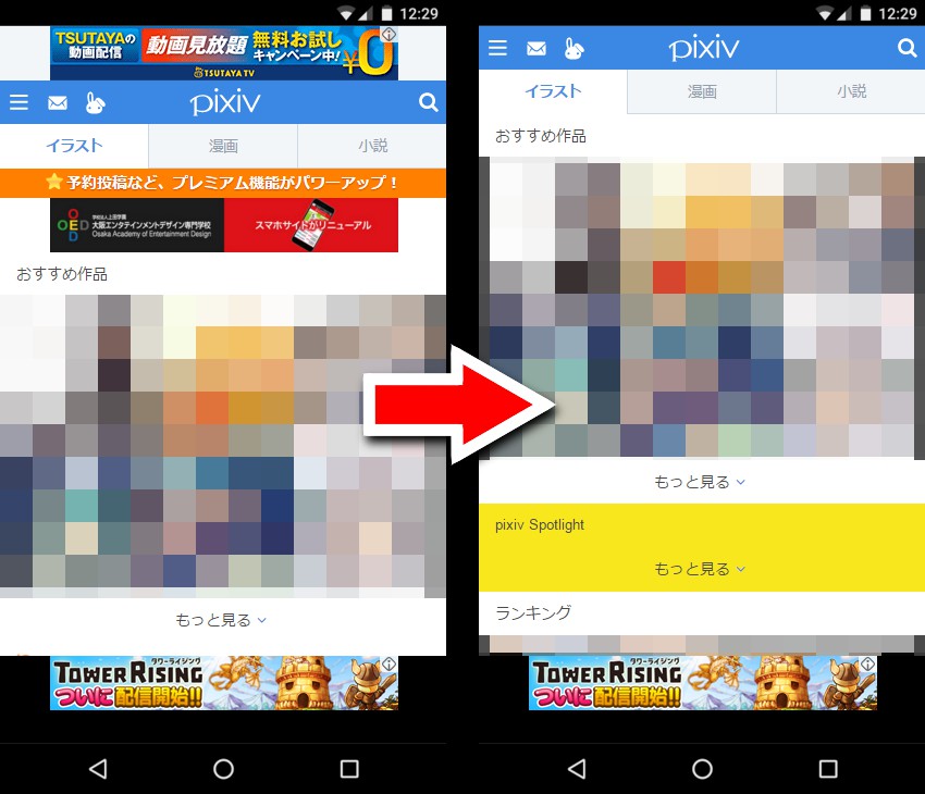 ぴくしぶすっきり（スマホ版）