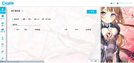 ConoHa Dashboard beautify white ver.