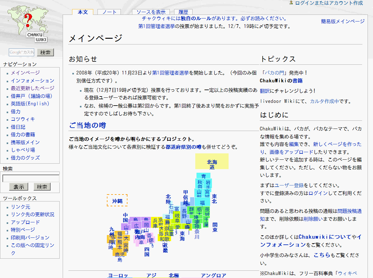 CHAKUWIKI広告カット