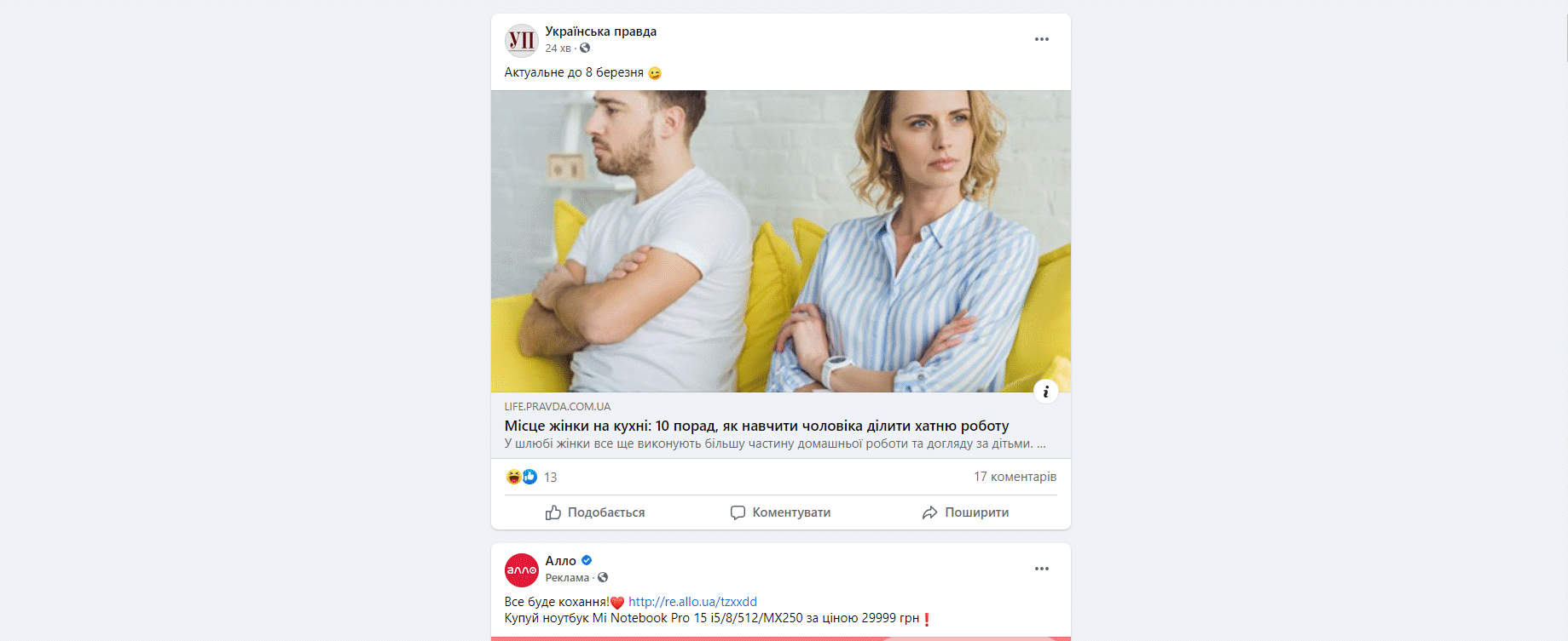 Clean Facebook v2 1 column