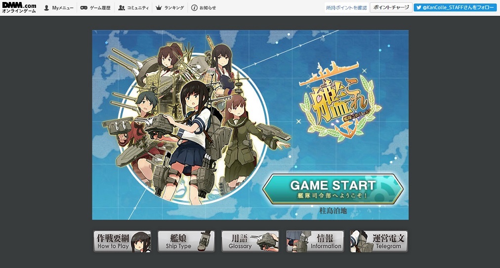 DMMブラウザゲーム