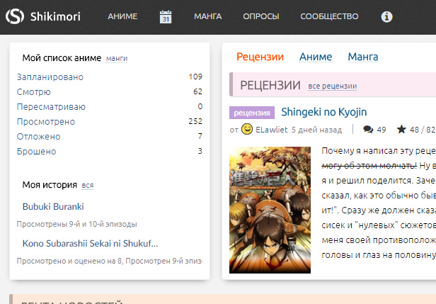 Shikimori Reborn – редизайн сайта Shikimori