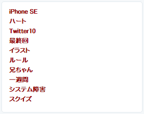 【Twitter】トレンドのツイート数を非表示 / Trend Tweet Count Hide