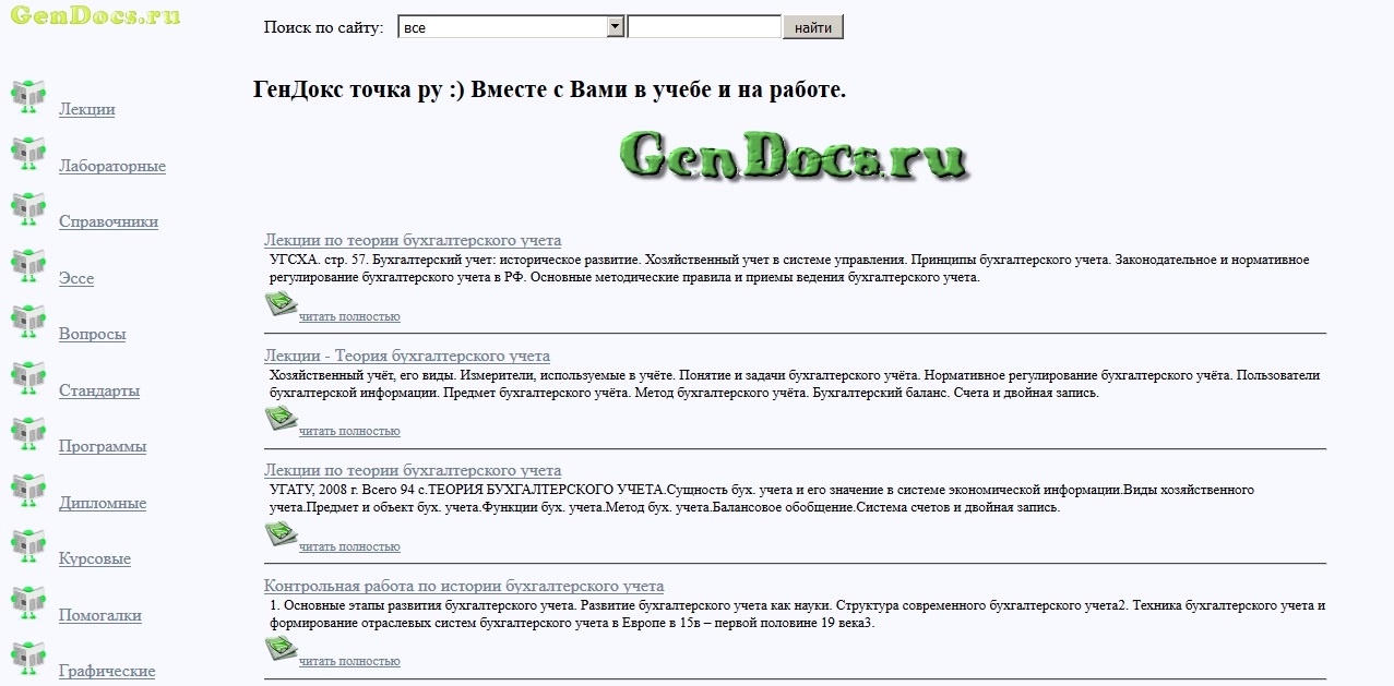 gendoks