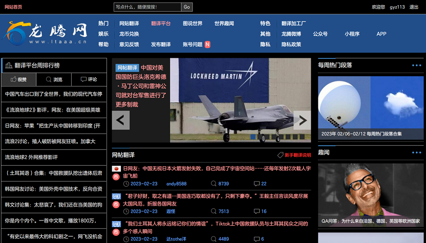 龙腾网 ltaaa 黑色模式 夜晚模式 Dark Theme 2023.02.23