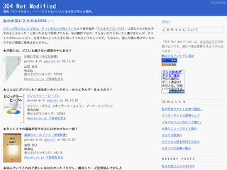 304 Not Modified可変化