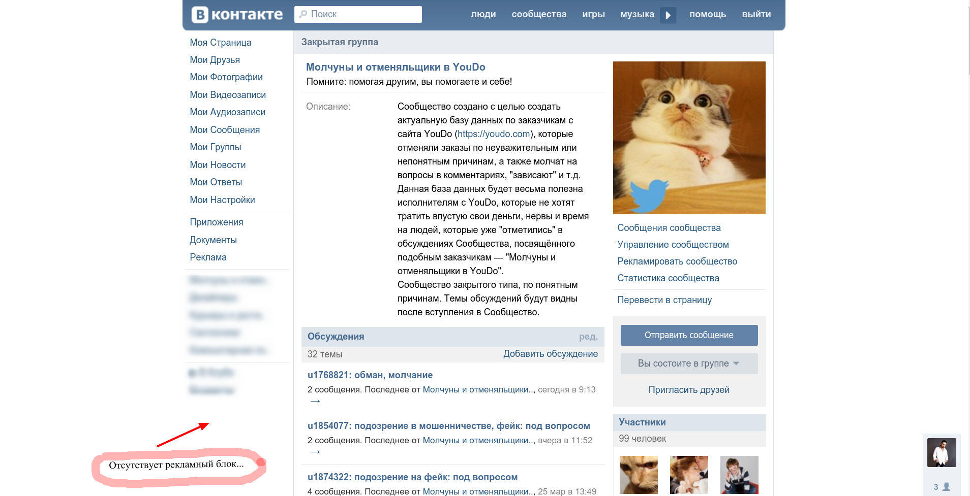 VK без рекламы