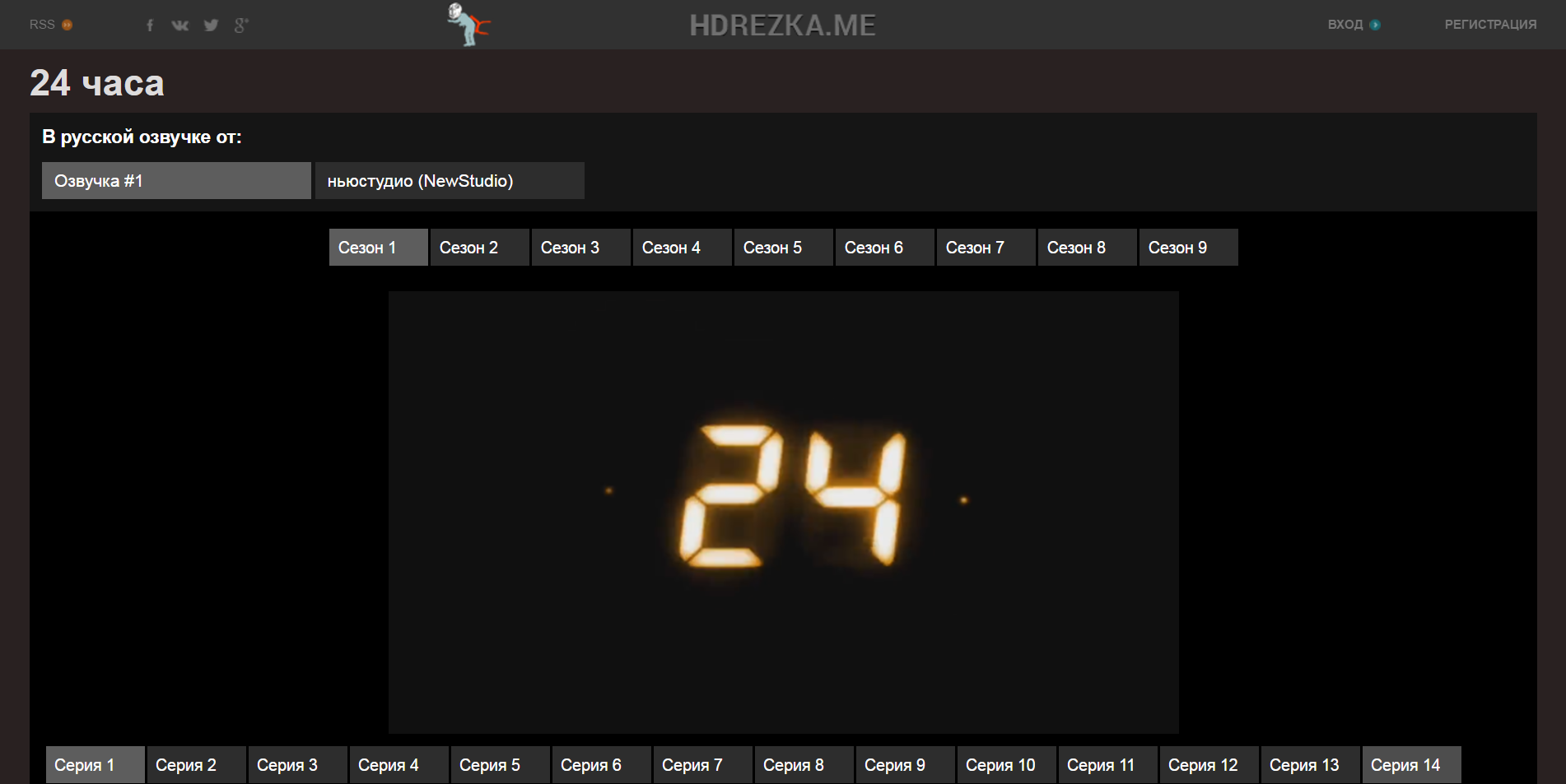 hdrezka clear