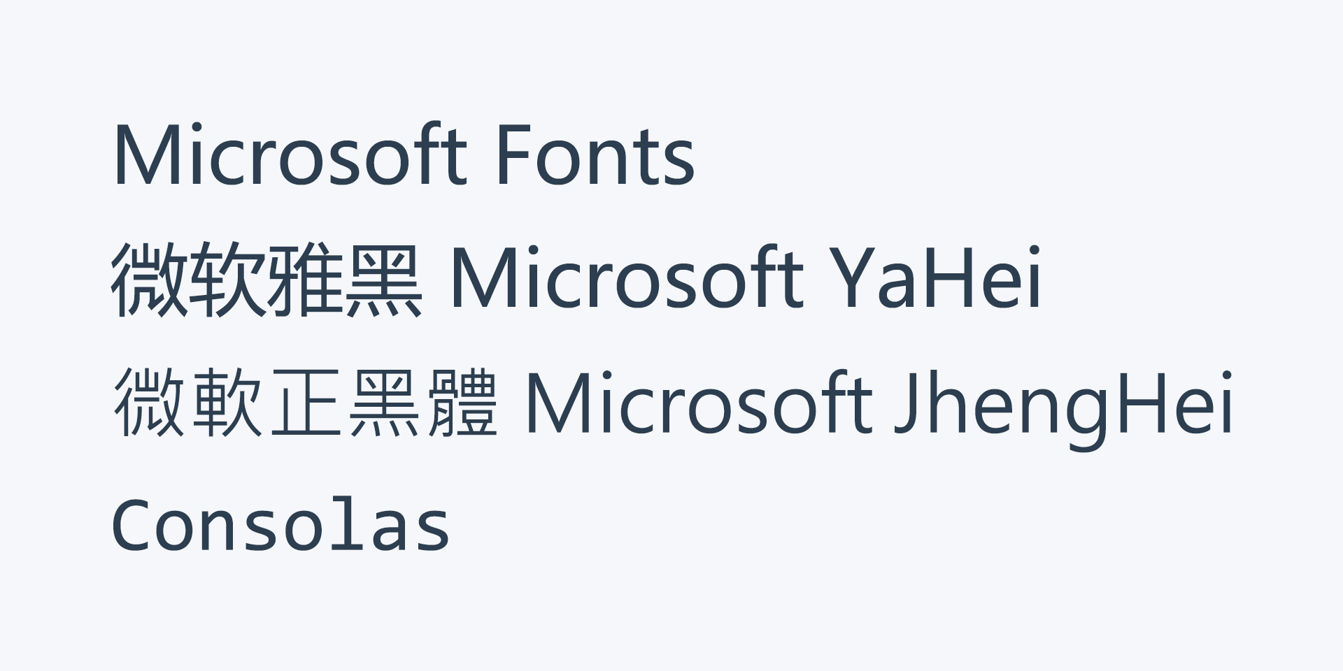 【废弃】全局微软雅黑 #新地址 greasyfork.org/scripts/419363