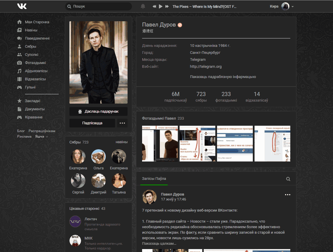 NewVK Dark