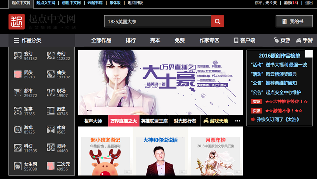 起点中文小说网 Qidian 黑色模式 夜晚模式 Dark Theme 2022.12.02