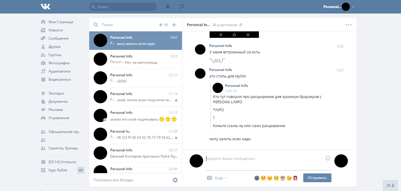 VK Personal Info