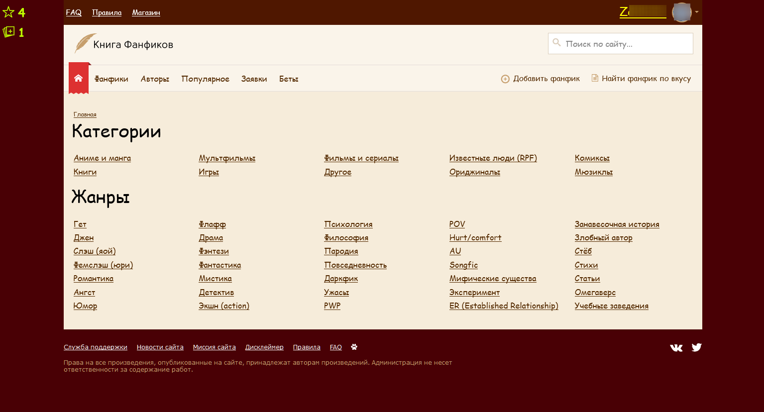 Ficbook Gold (beta v1.01)