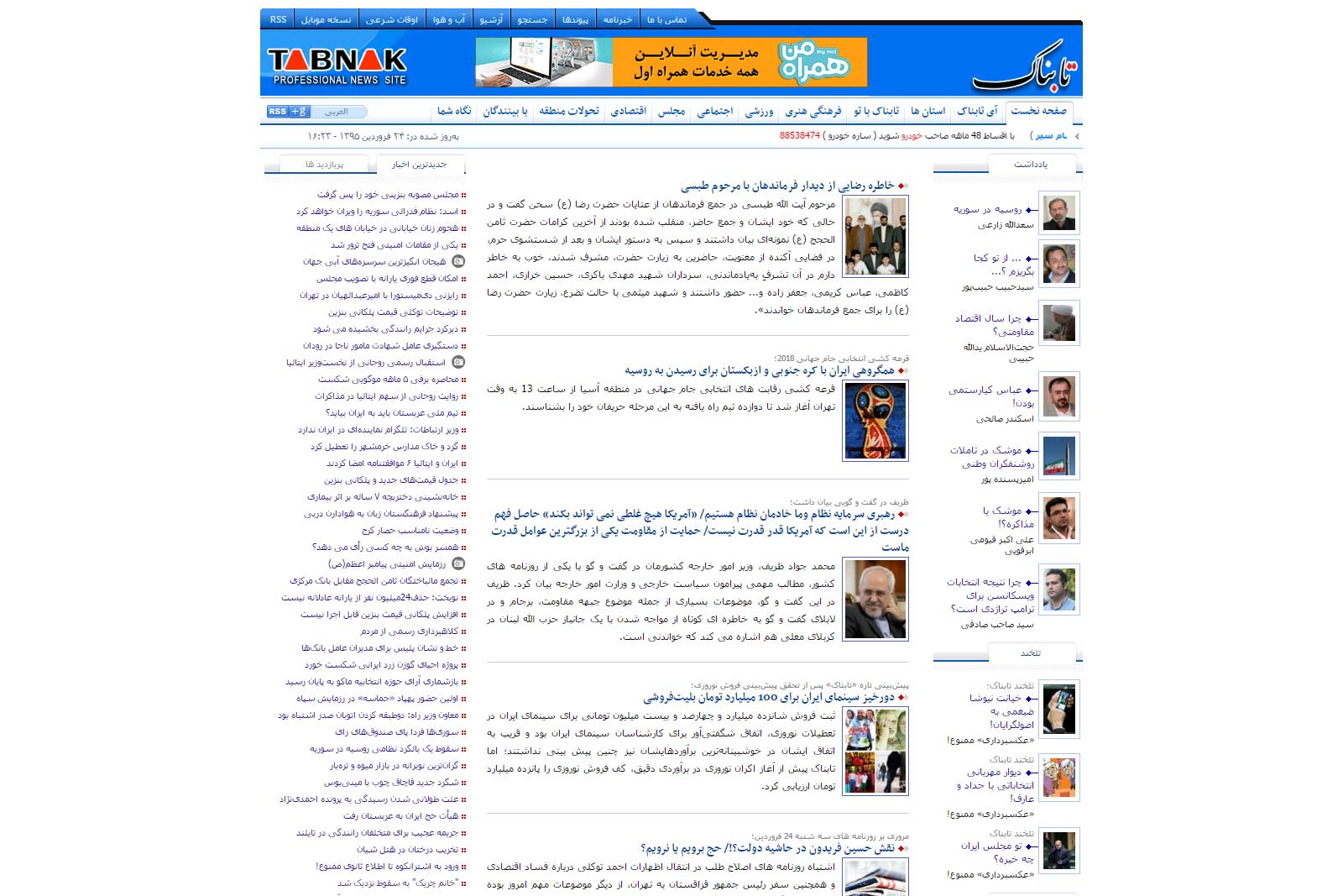 tabnak.ir add free تابناک بدون تبلیغات
