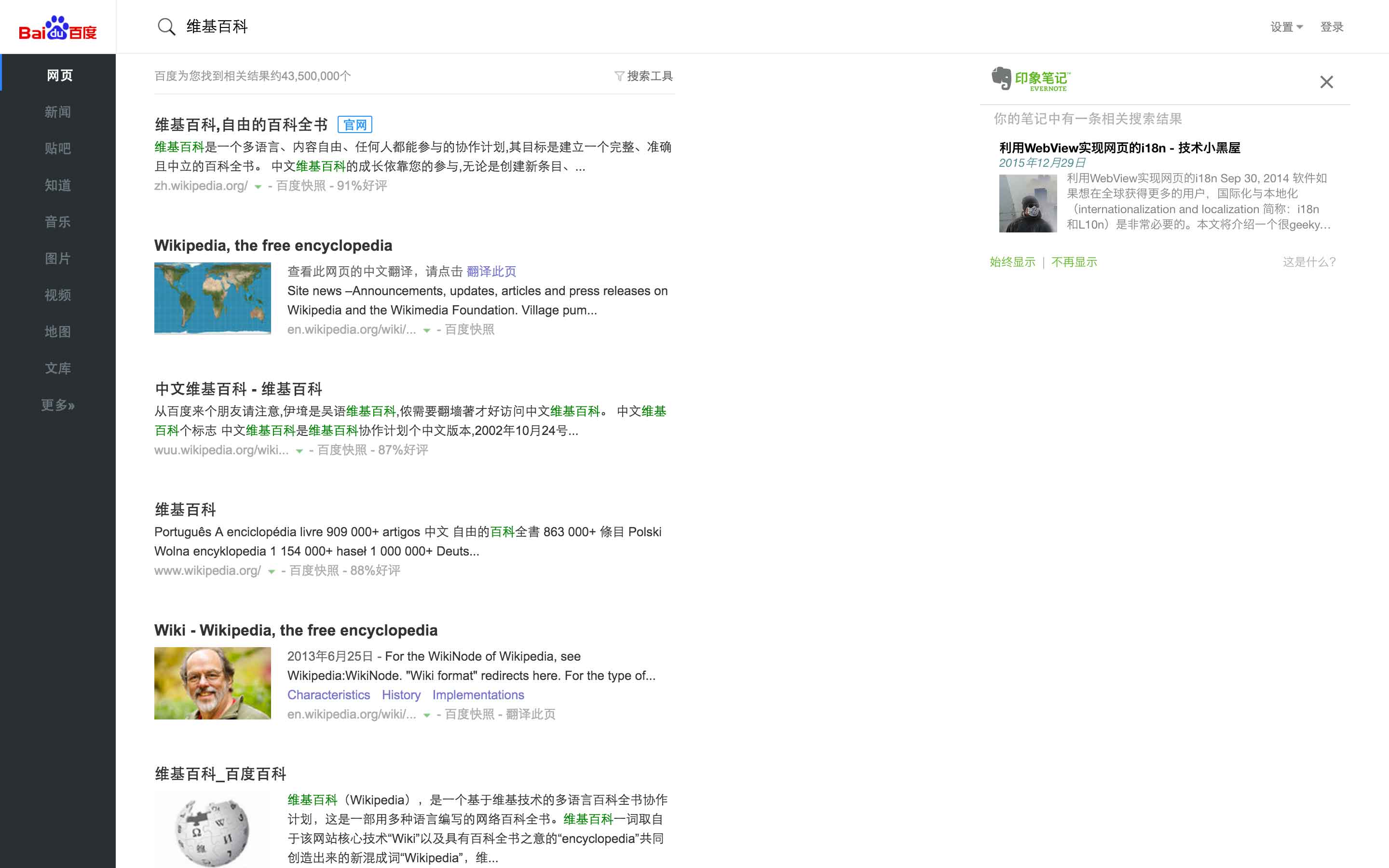 NewBaidu
