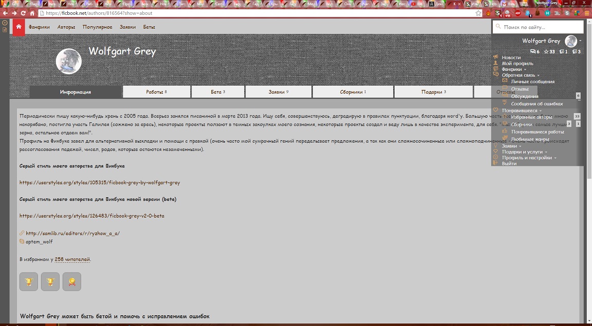 Ficbook Grey v2.0