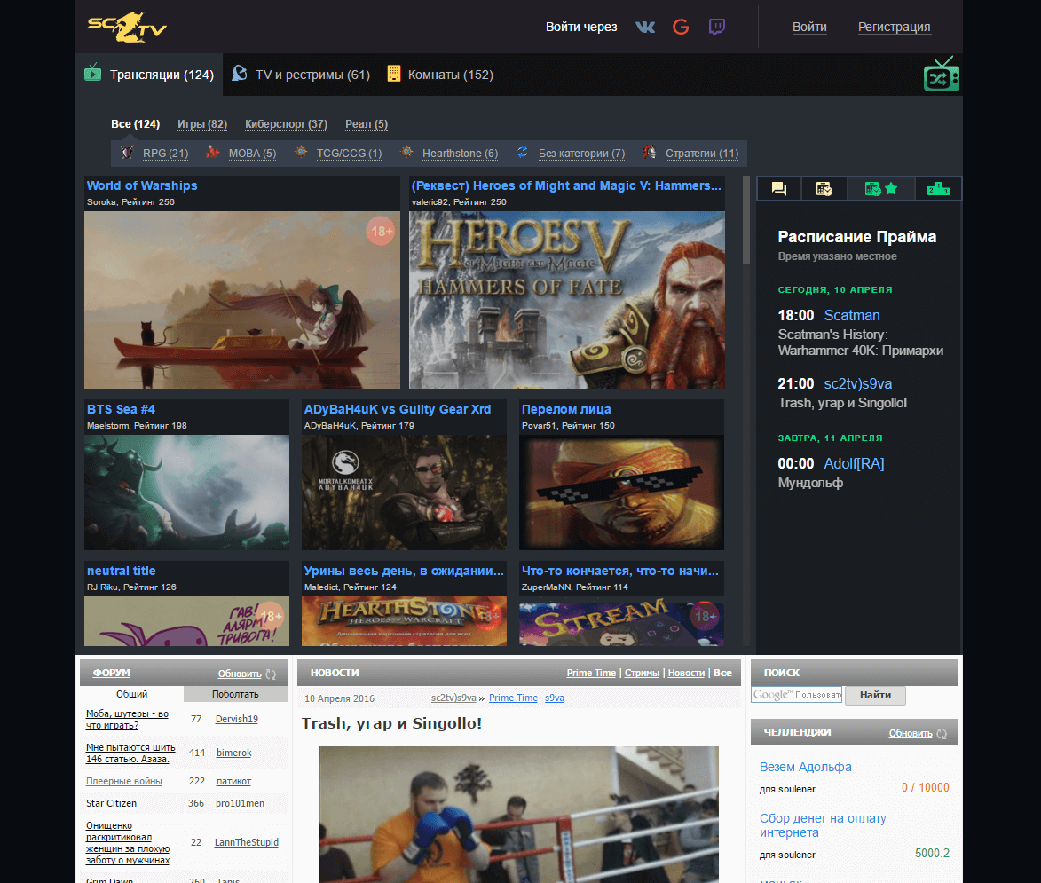 sc2tv bez reklami