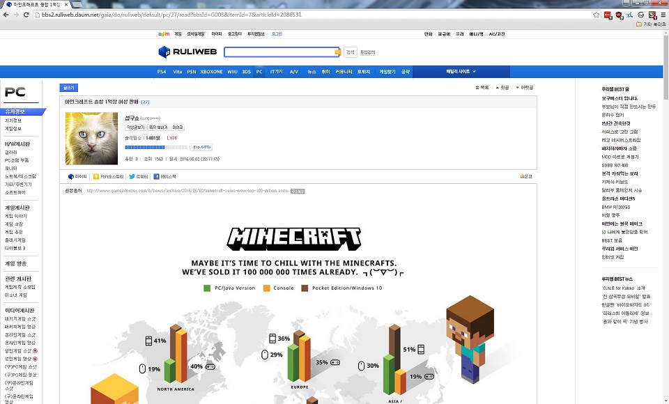 Ruliweb - widescreen (unofficial)