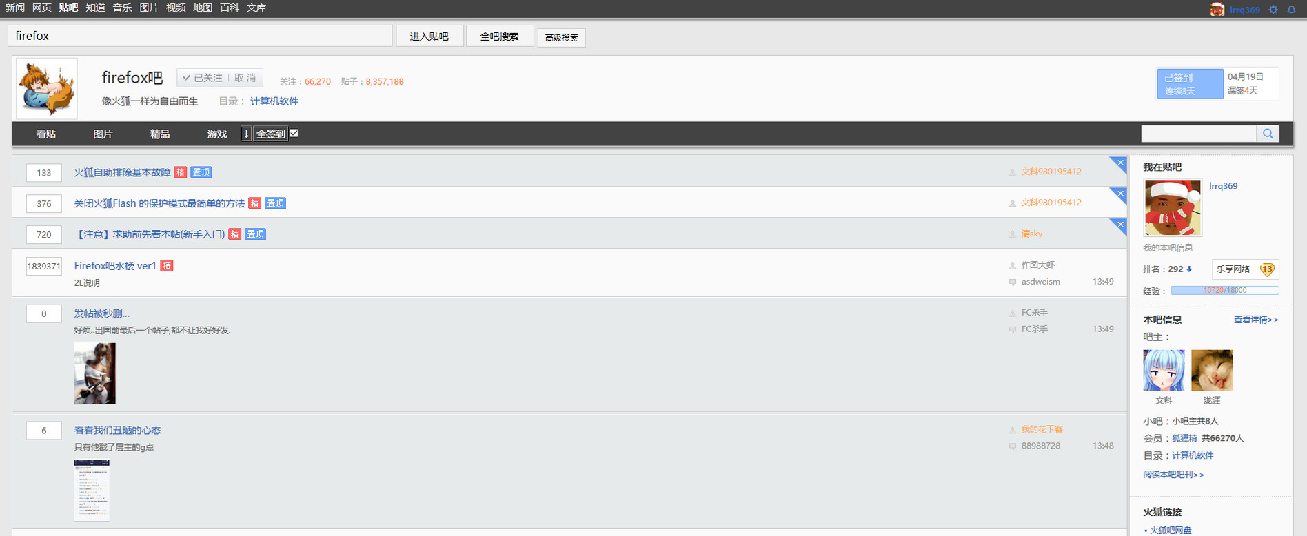 tieba fresh mini black