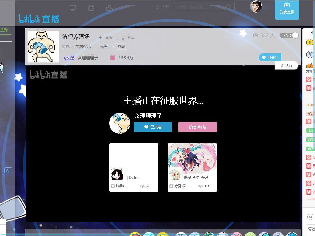 【bilibili】B站布局全面优化（直播页+个人中心）