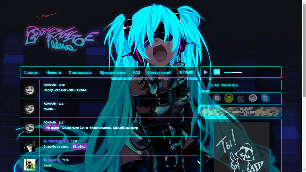 shizafm.com neon