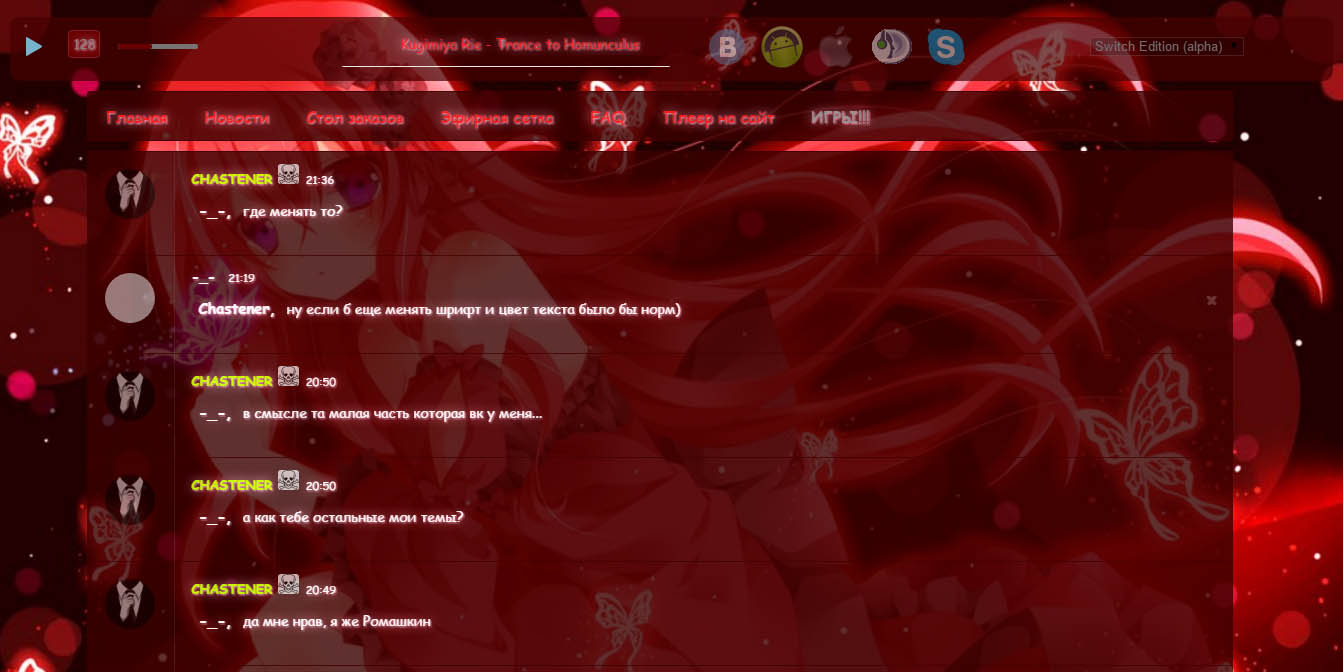 shizafm.com red beta