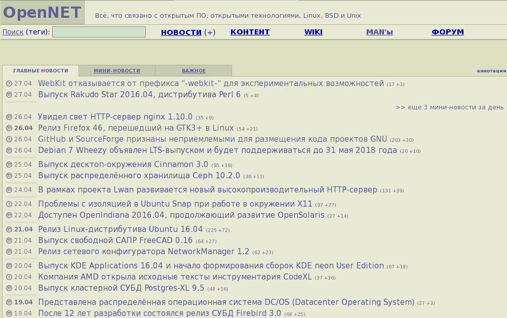 Opennet.ru restyle