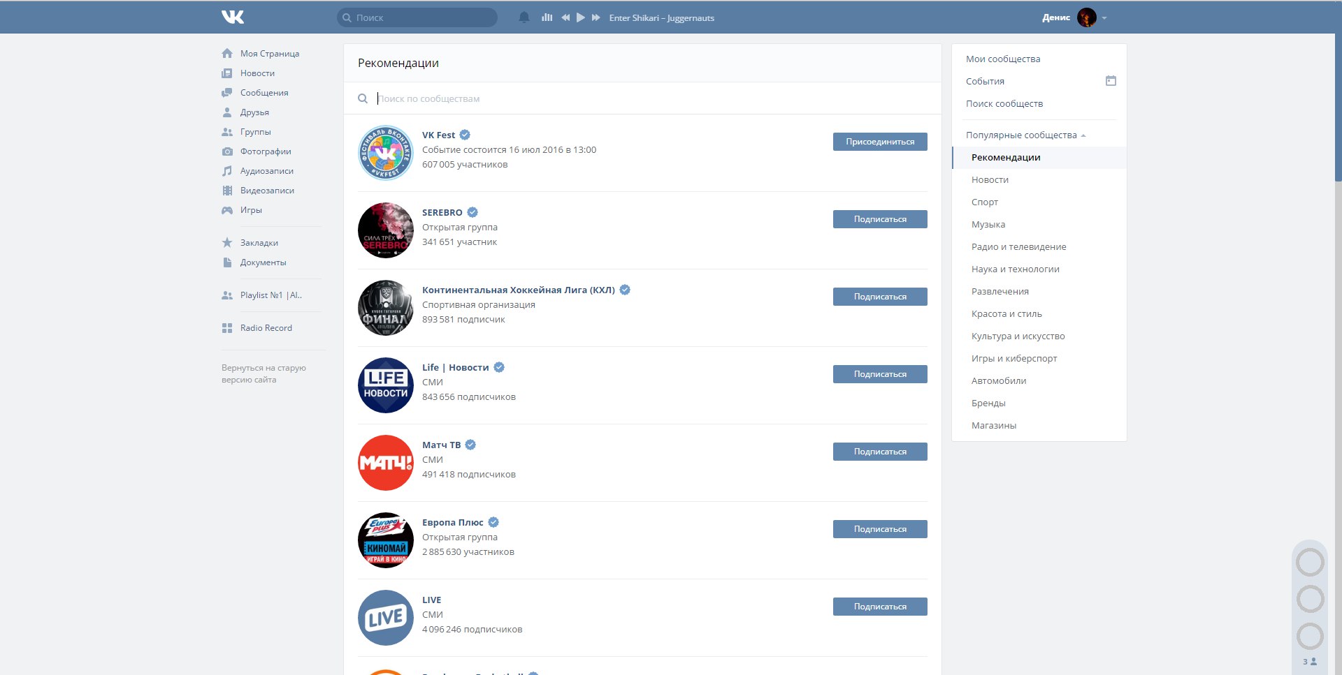Доработанный новый стиль Вк (от Dez64ru)