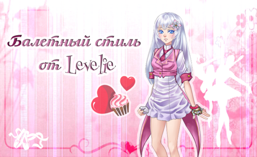 Балет
