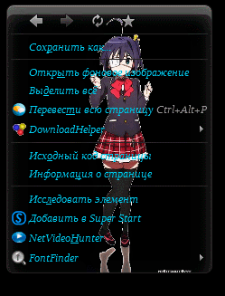Animated menu background