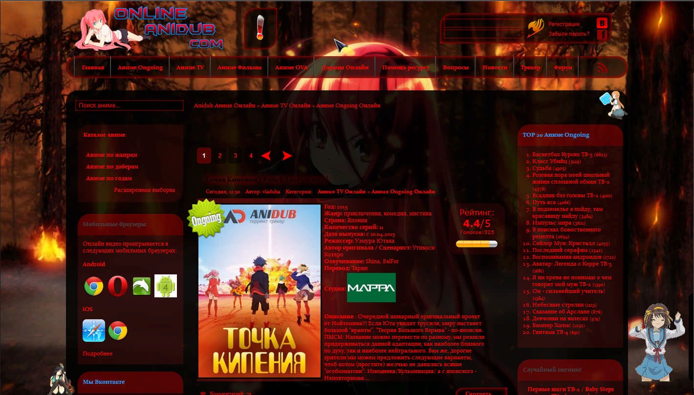 Anidub.com Dark-Red