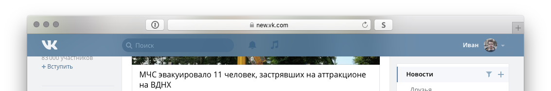 iOS-style blurred header for new VK.com