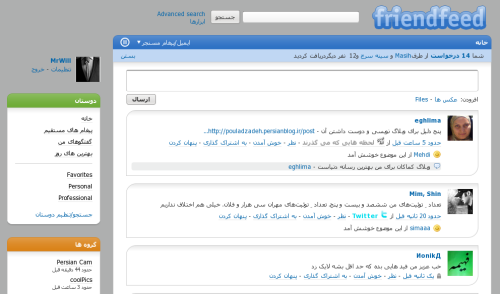 My friendfeed | فرندفید من - By MrWill