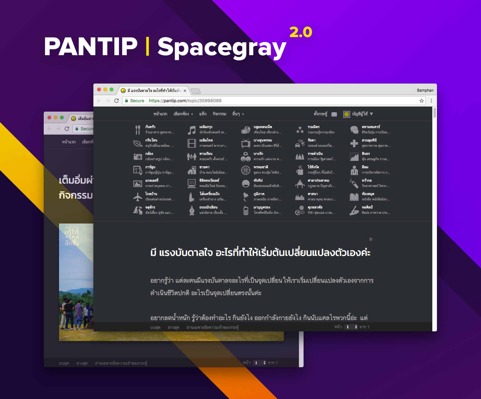PANTIP | Spacegray