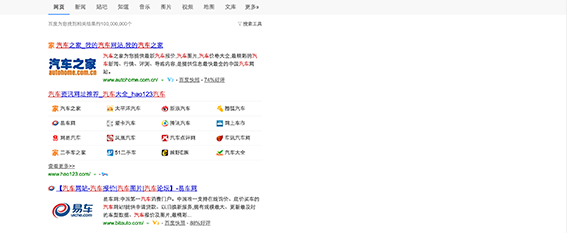 去除百度搜索推广