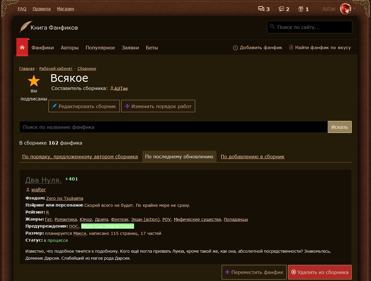 DarkWood Ficbook