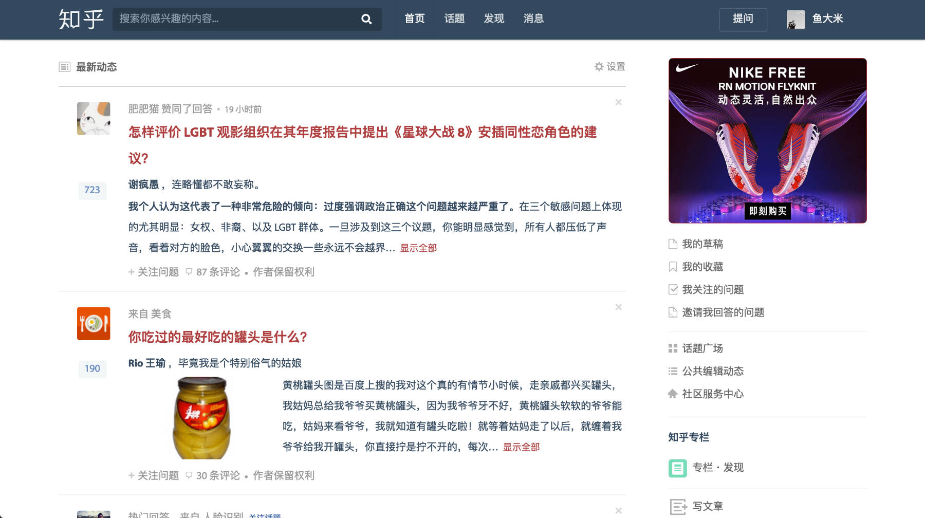 我的知乎不可能这么英俊 V0.2 Beta