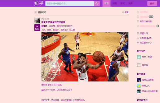 Zhihu Purple|紫色化知乎 1.0.2