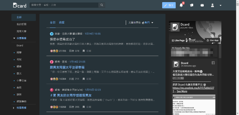 Dark Theme for Dcard2