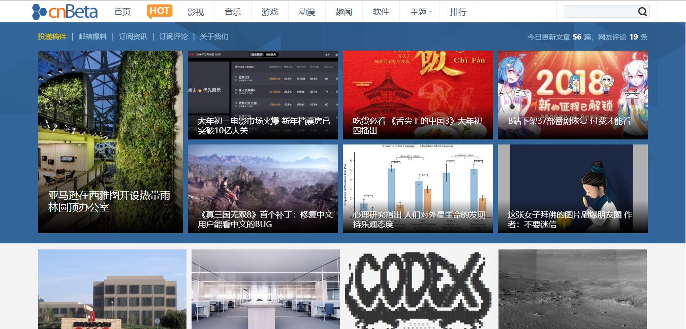 cnBeta自适应宽屏