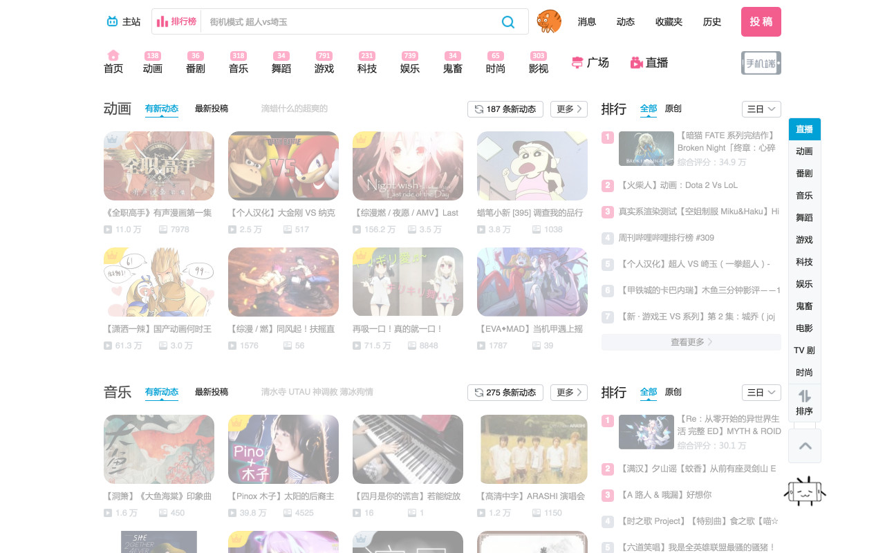 我的 B 站不可能这么清纯 v0.9 Alpha