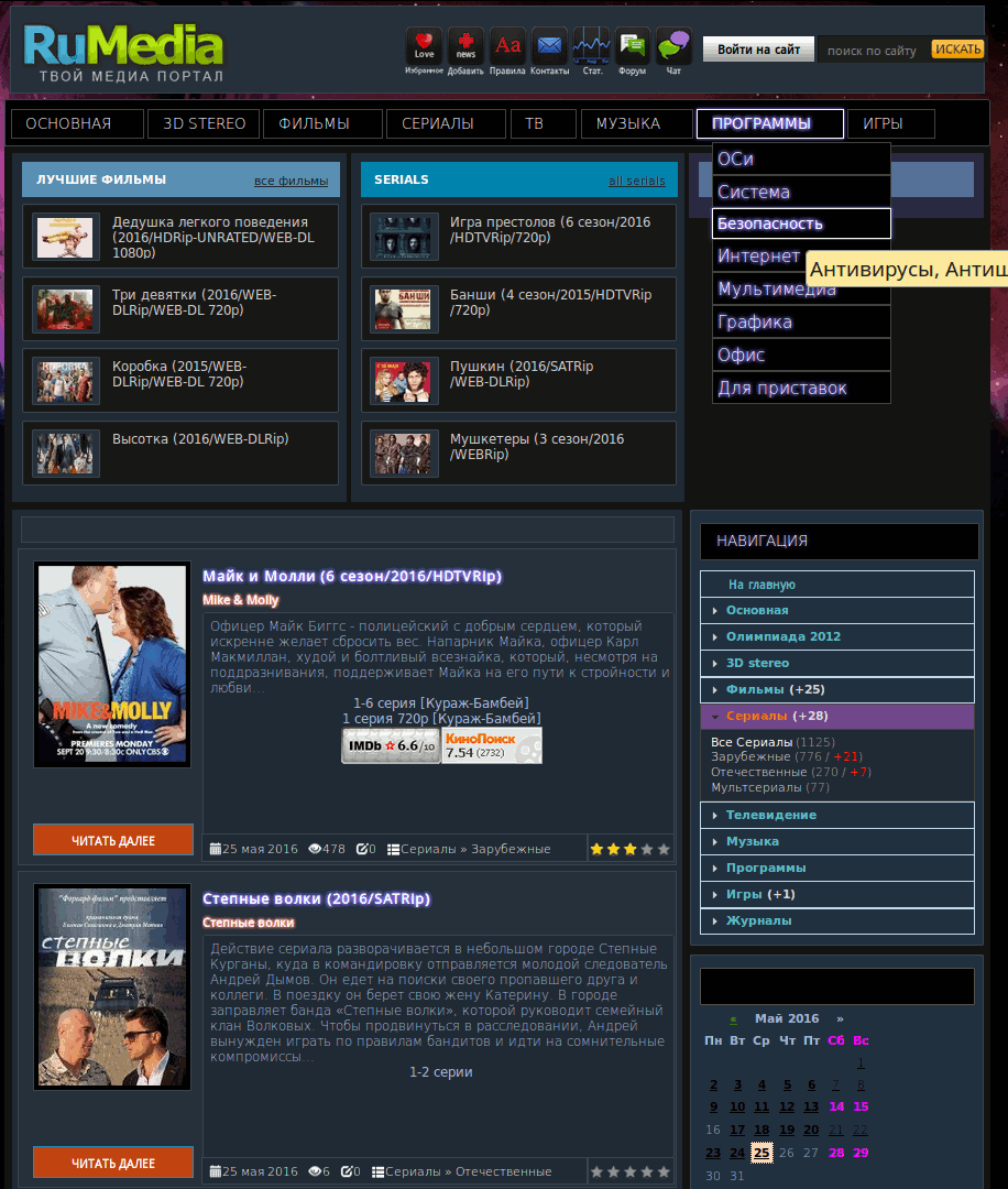 rumedia.ws без рекламы